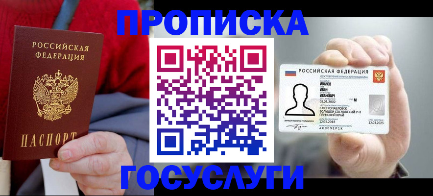 пропишу в квартире в Лесосибирске