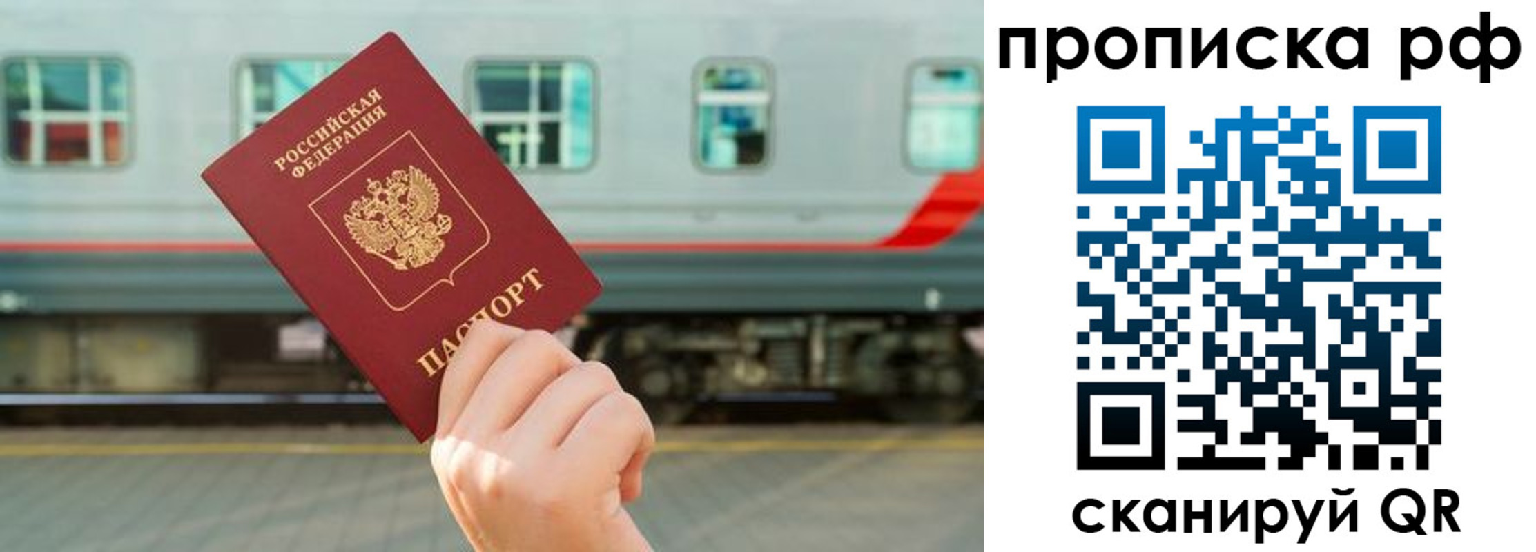 прописка для школы в Лесосибирске