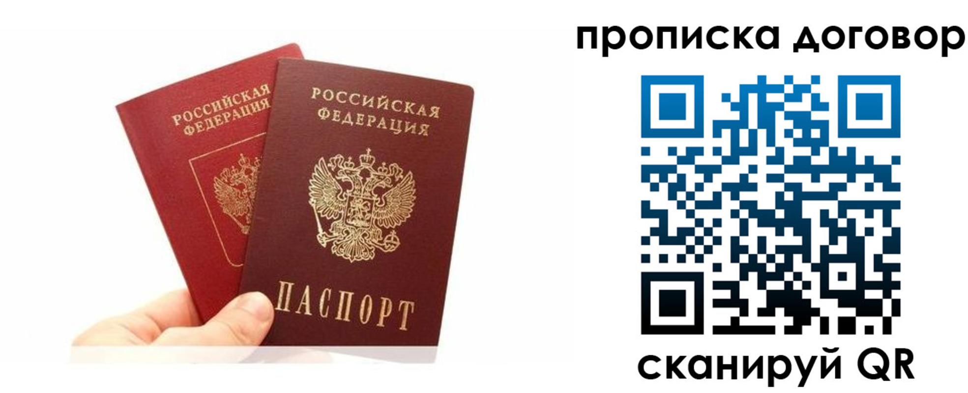 временная прописка в Лесосибирске
