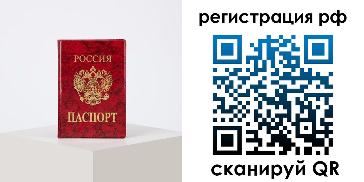 временная регистрация собственник в Лесосибирске