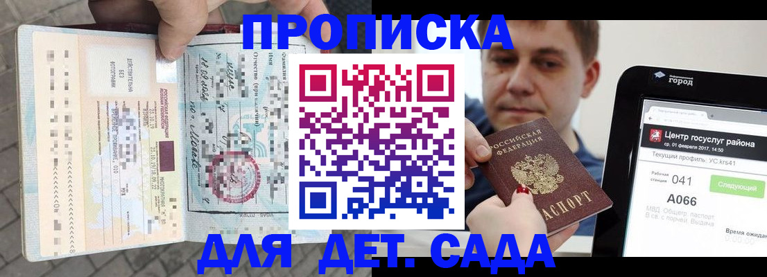 временная регистрация в Лесосибирске