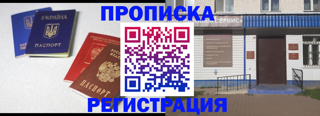 прописка ребенка в Лесосибирске