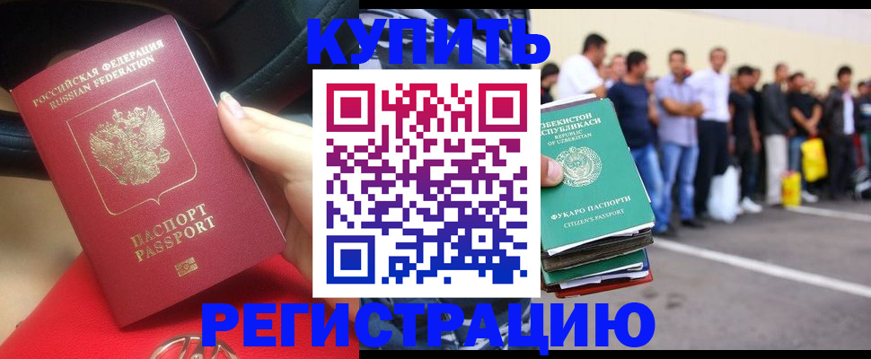 где прописаться в Лесосибирске