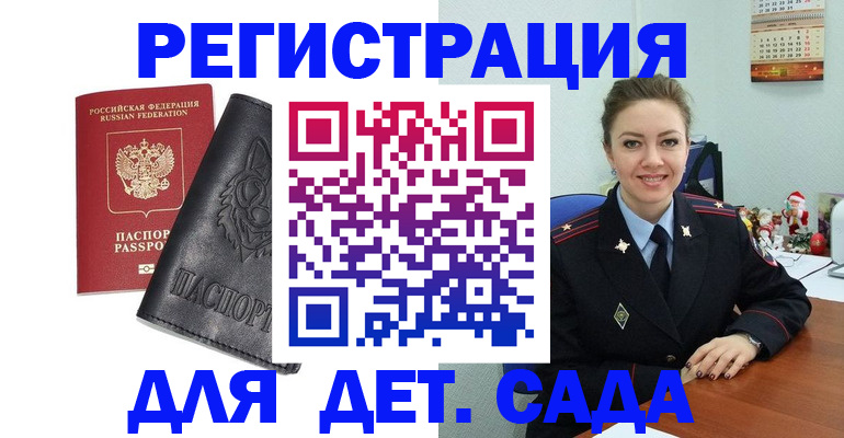 прописка поиск в Лесосибирске