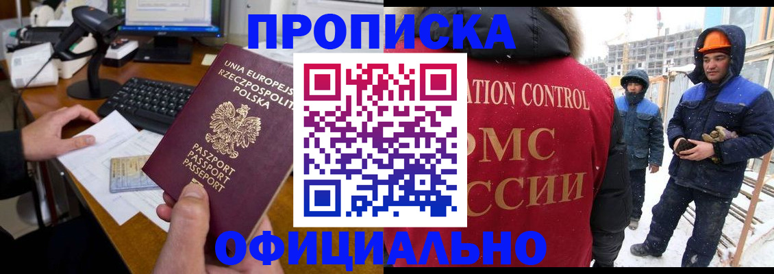 временная регистрация поиск в Лесосибирске